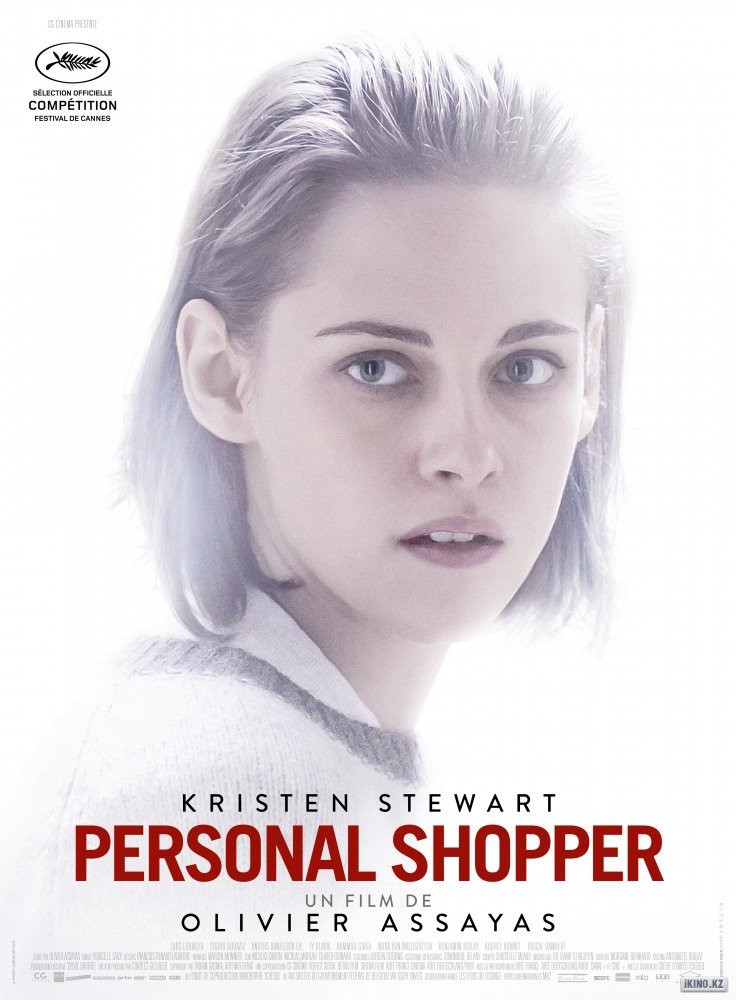 Personal Shopper FRENCH DVDRIP 2017